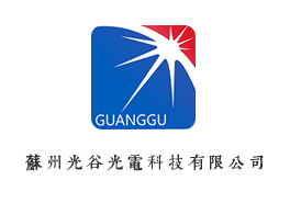 光谷激光為客戶提供哪些形式的培訓(xùn)？