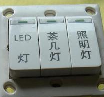 開關面板激光打標