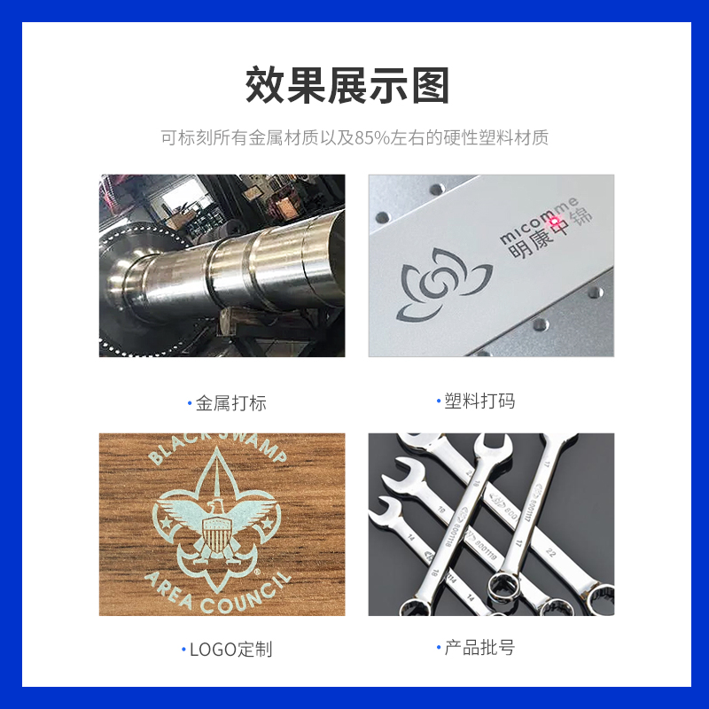 24款手持激光打標(biāo)機